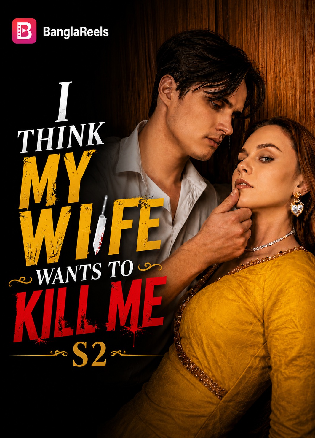 I Think My Wife Wants To Kill Me S2